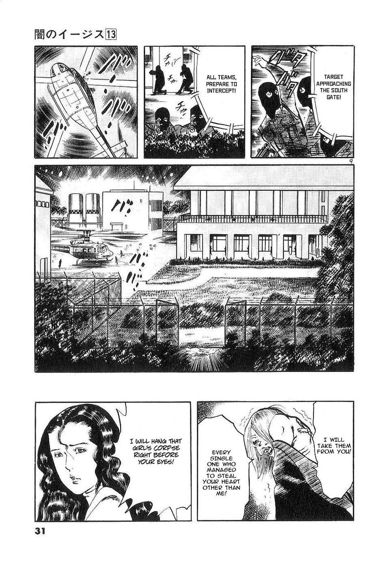 Yami No Aegis 117 9