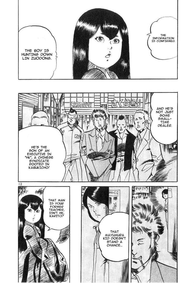 Yami No Aegis 122 12