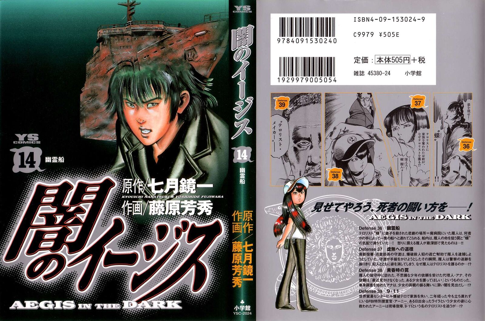 Yami No Aegis 126 1
