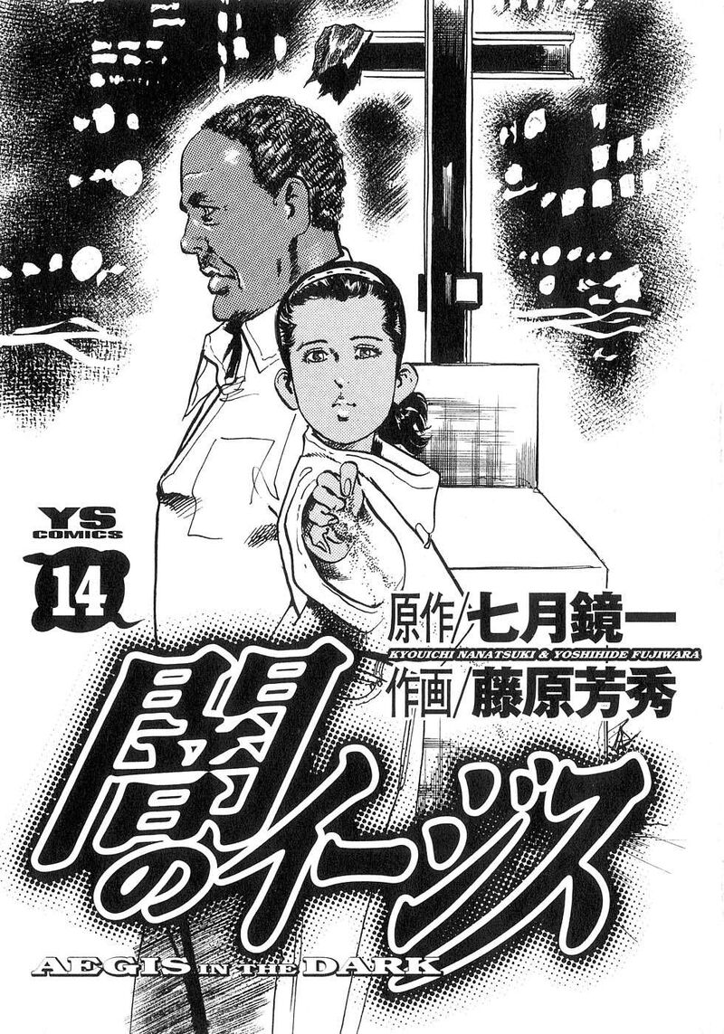 Yami No Aegis 126 4
