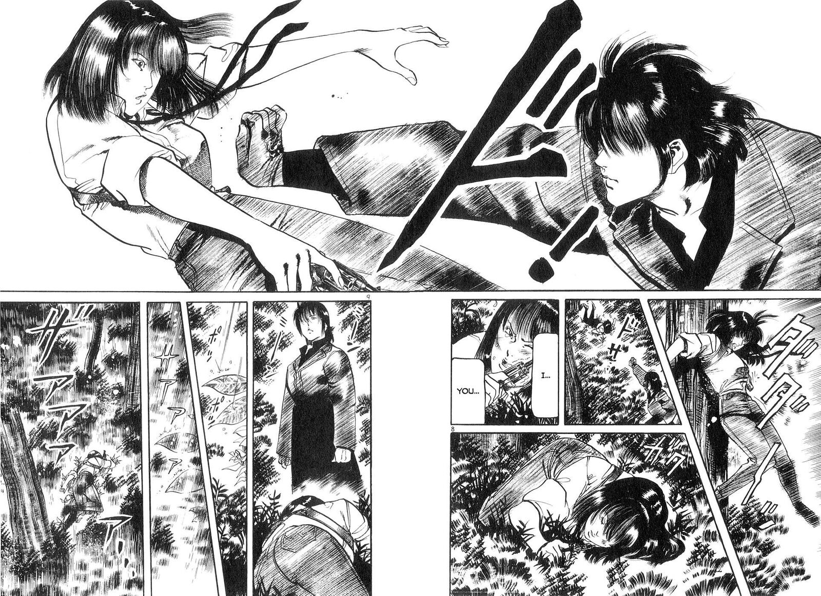 Yami No Aegis 130 8
