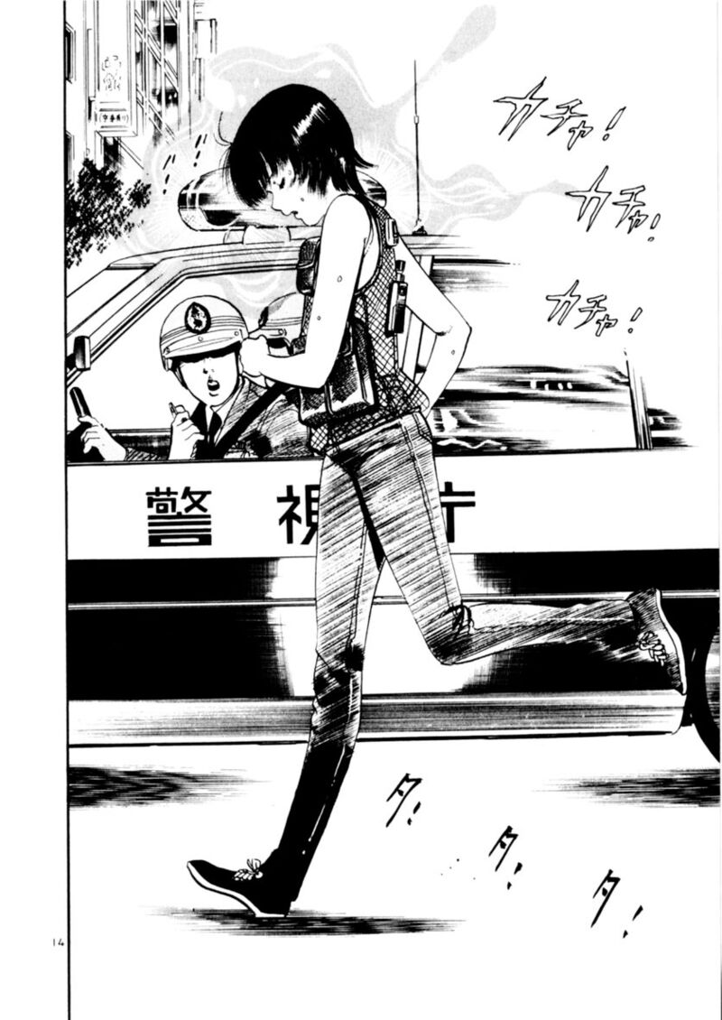 Yami No Aegis 73 14