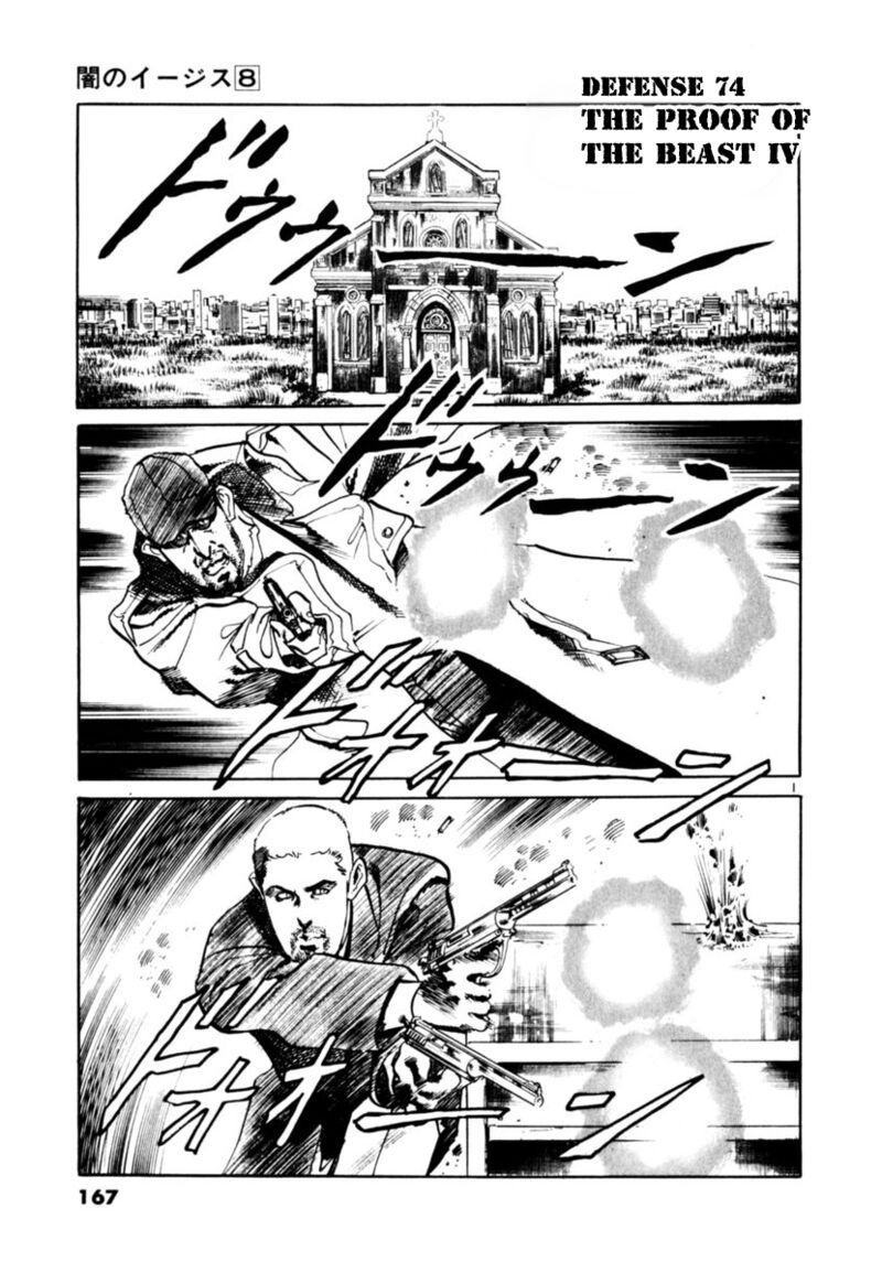 Yami No Aegis 74 1