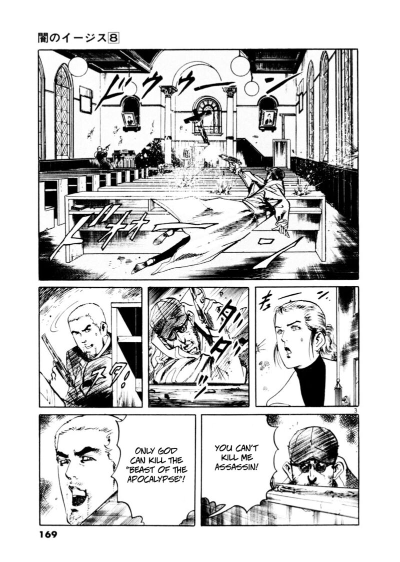 Yami No Aegis 74 3