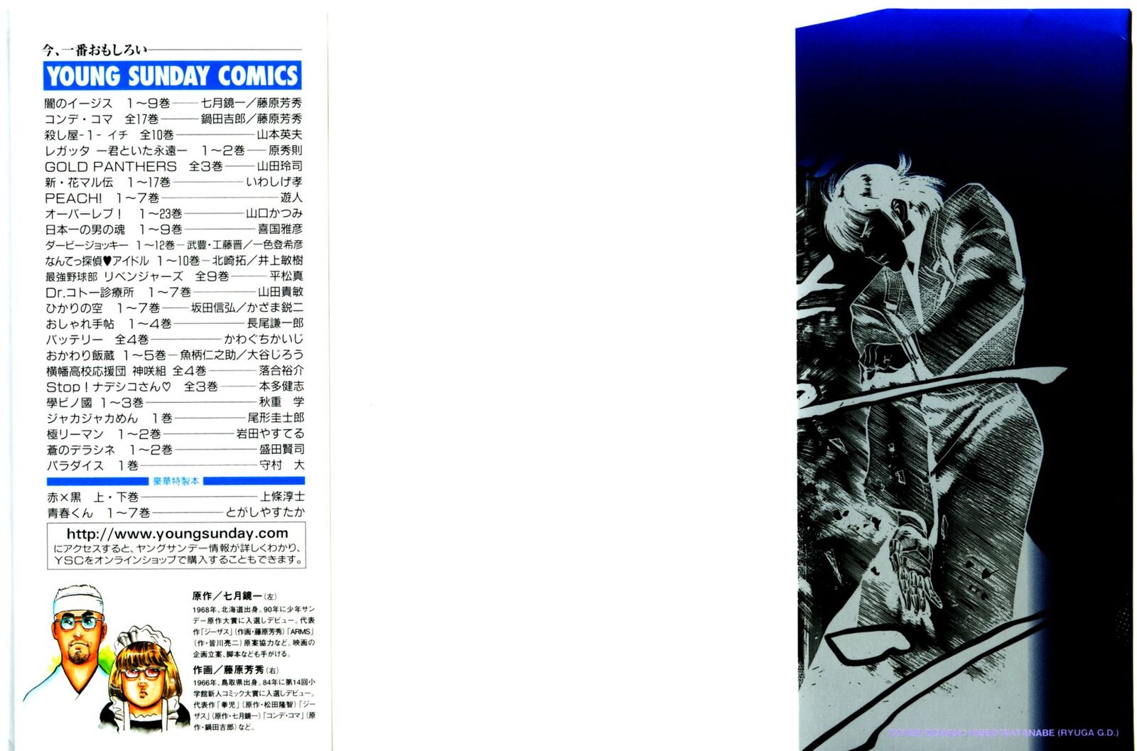 Yami No Aegis 76 2
