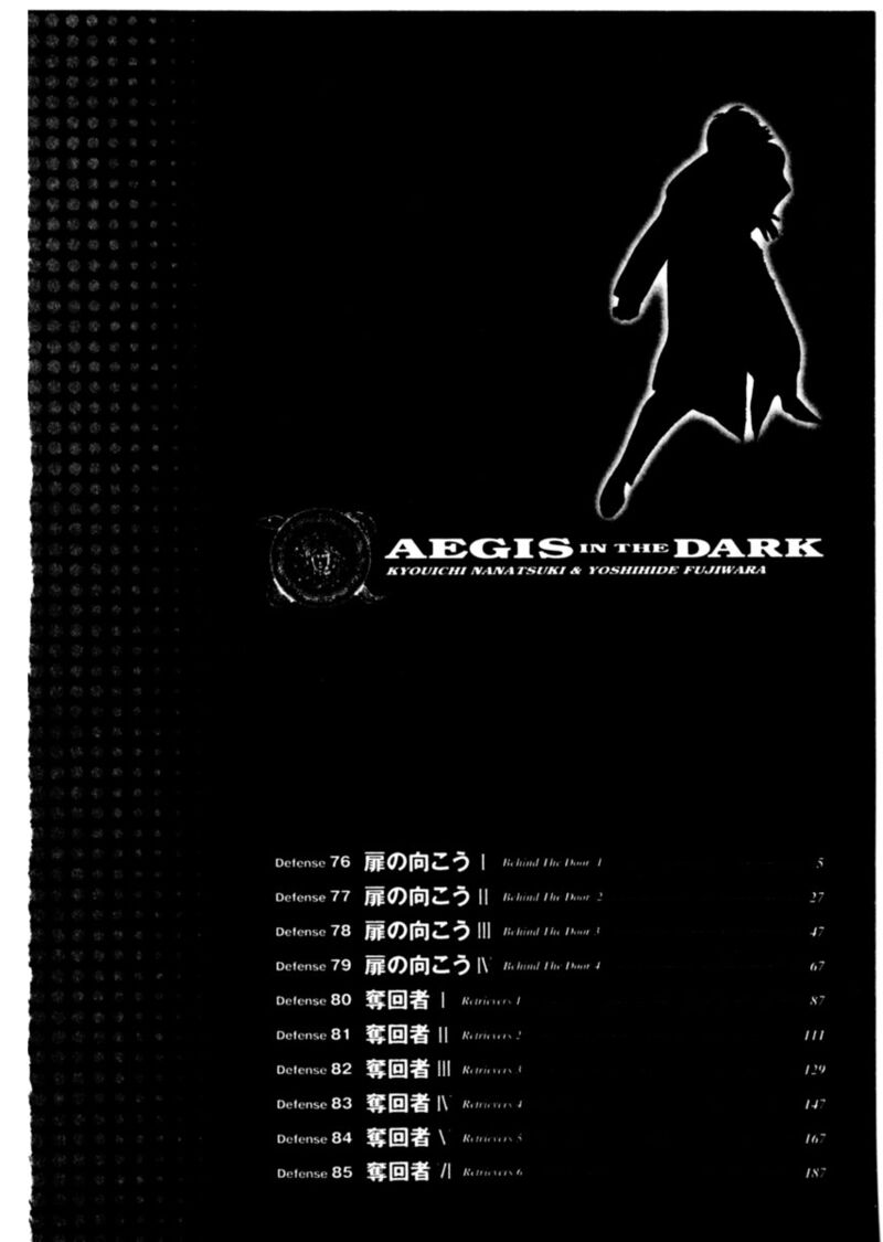Yami No Aegis 76 5