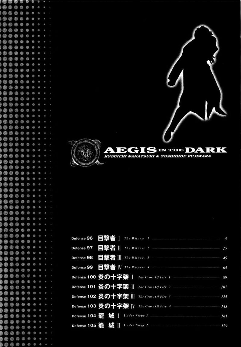 Yami No Aegis 96 5