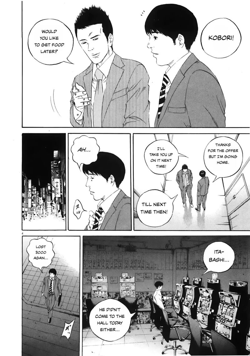 Yamikin Ushijima Kun 121 4