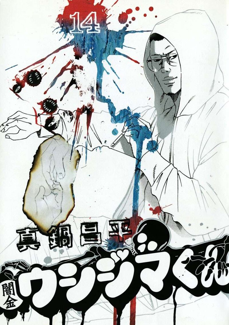 Yamikin Ushijima Kun 135 1