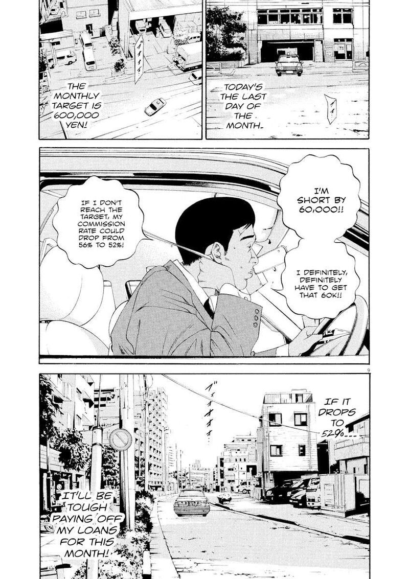 Yamikin Ushijima Kun 135 12