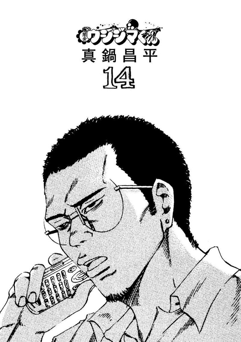Yamikin Ushijima Kun 135 3