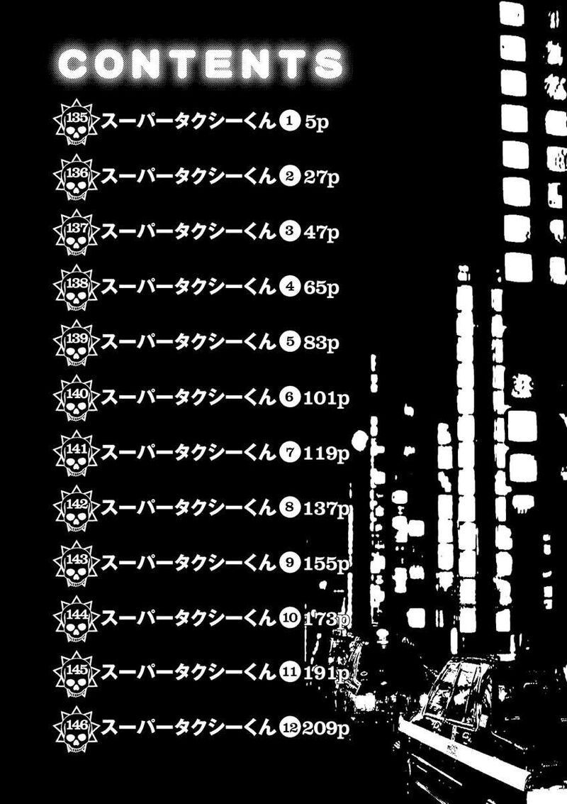 Yamikin Ushijima Kun 135 4