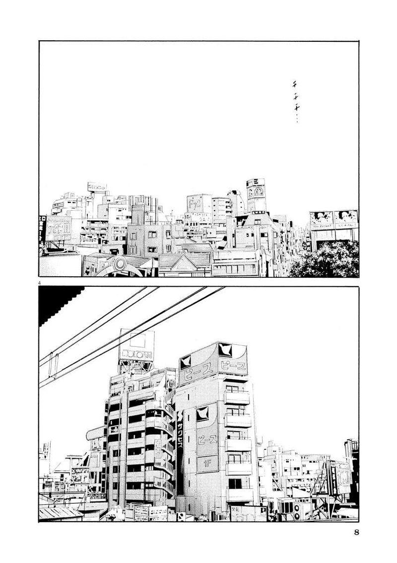 Yamikin Ushijima Kun 135 7