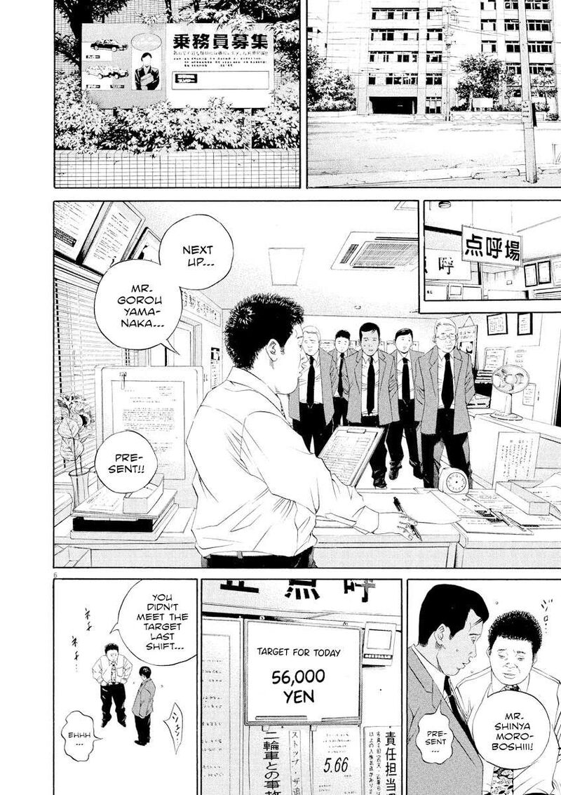 Yamikin Ushijima Kun 135 9