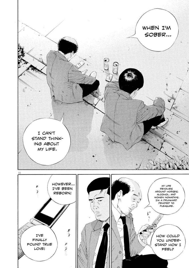 Yamikin Ushijima Kun 140 10