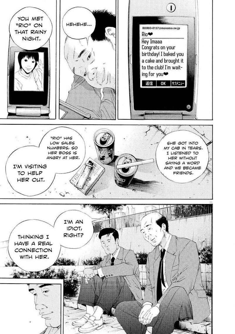 Yamikin Ushijima Kun 140 11