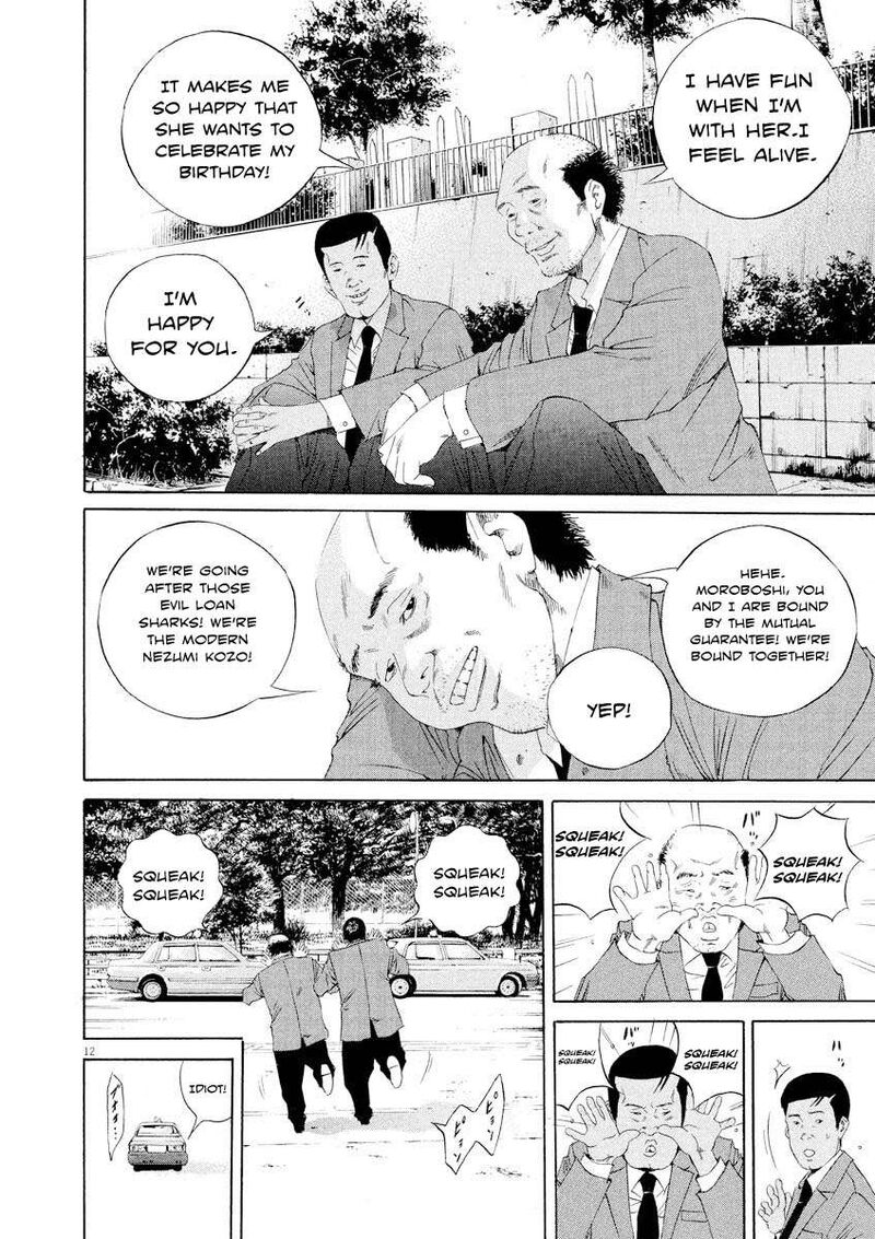 Yamikin Ushijima Kun 140 12