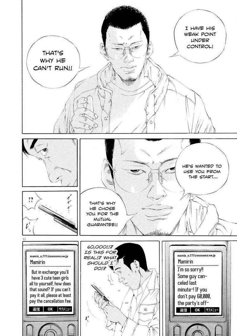 Yamikin Ushijima Kun 141 12