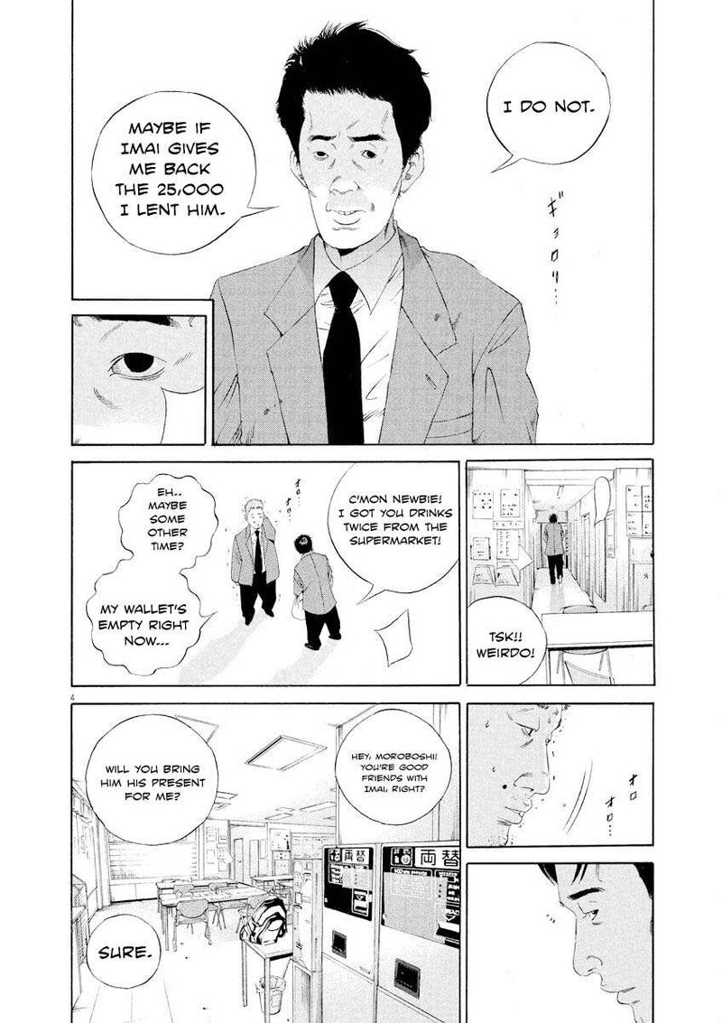Yamikin Ushijima Kun 141 4