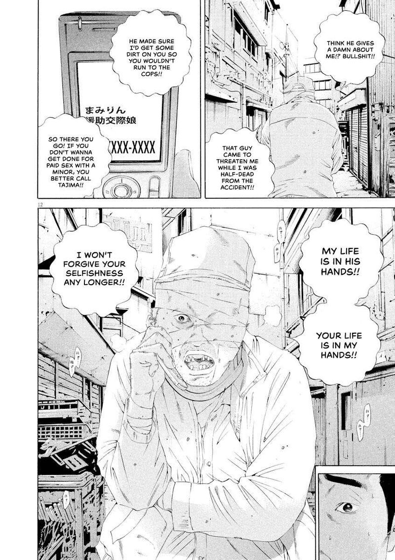 Yamikin Ushijima Kun 146 12