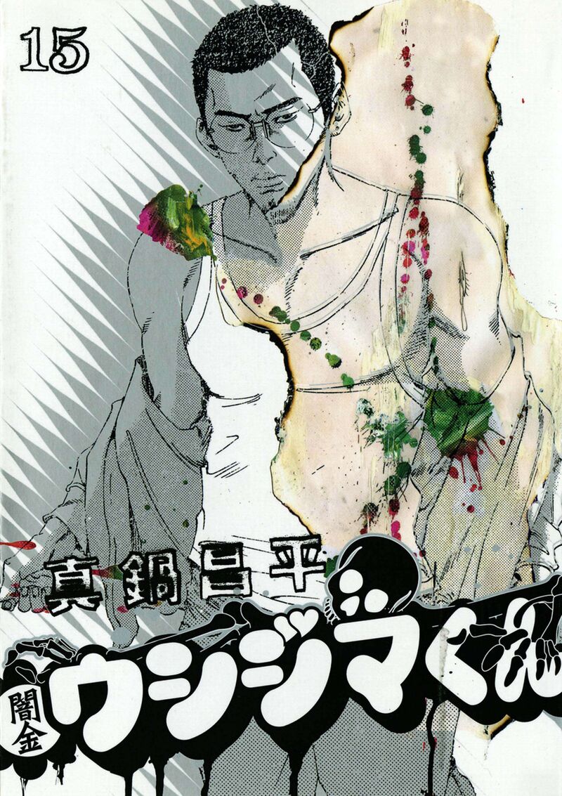 Yamikin Ushijima Kun 147 1