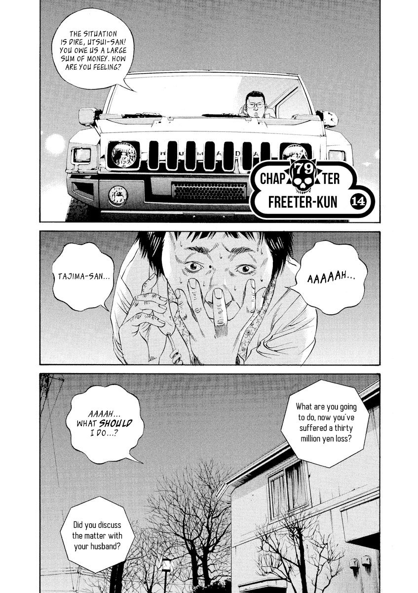 Yamikin Ushijima Kun 79 1