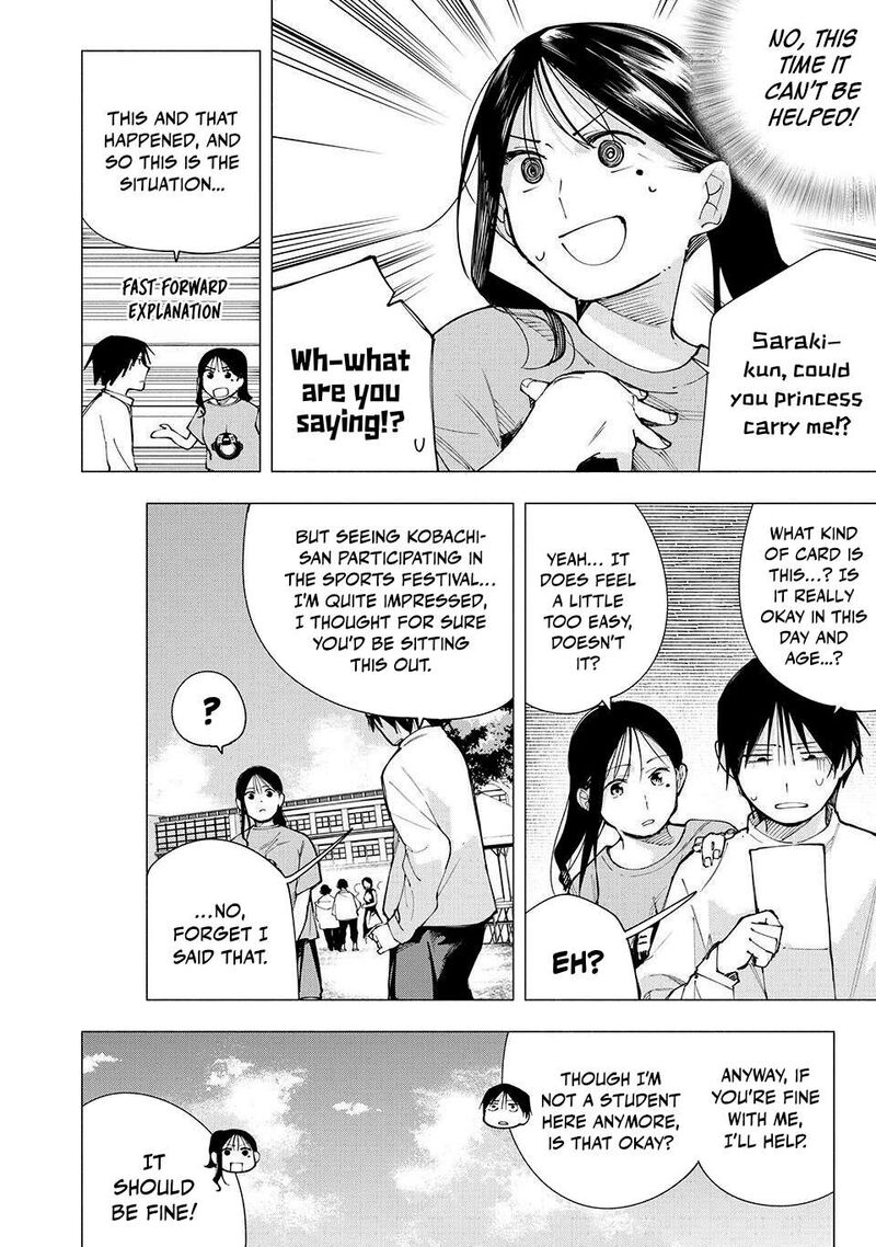 Yane No Shita No Artemis 14 8