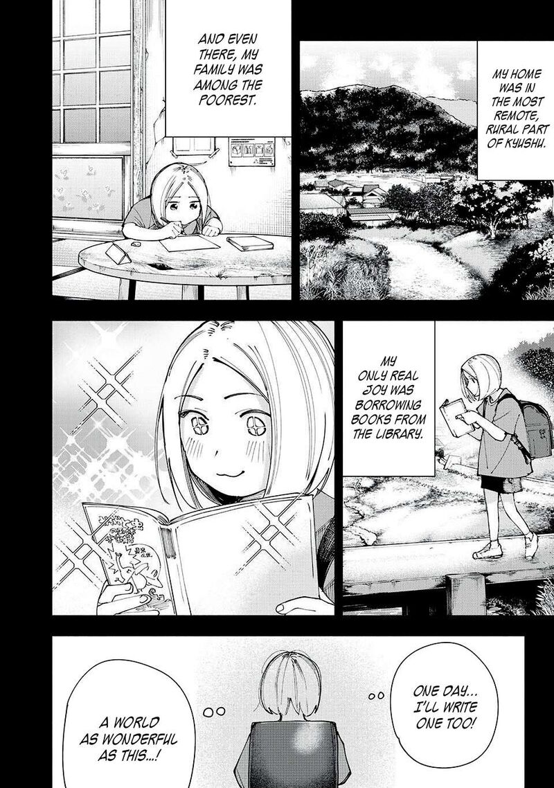 Yane No Shita No Artemis 16 4