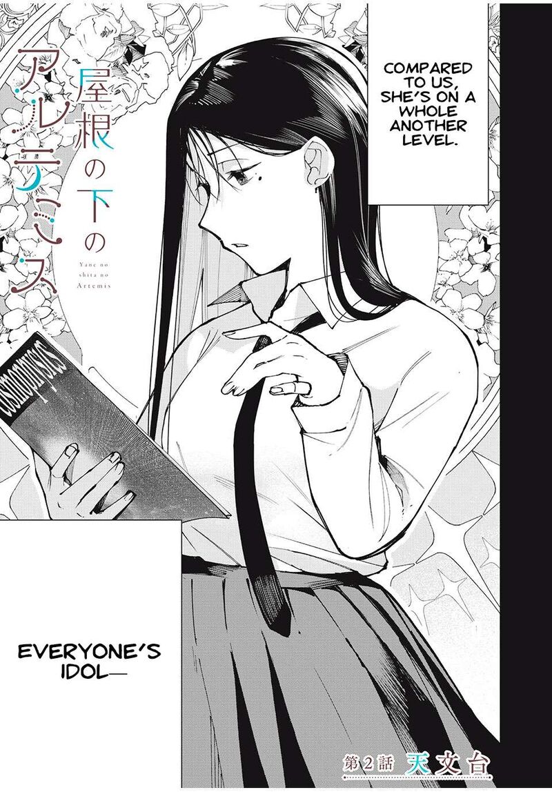 Yane No Shita No Artemis 2 3