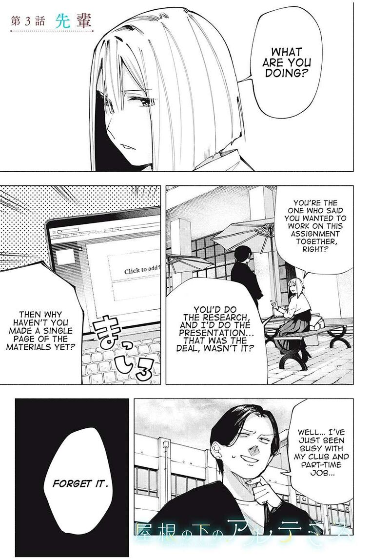 Yane No Shita No Artemis 3 1