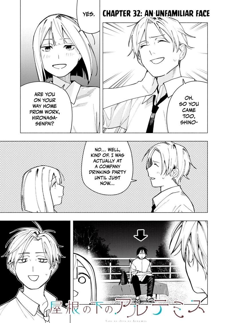 Yane No Shita No Artemis 32 1