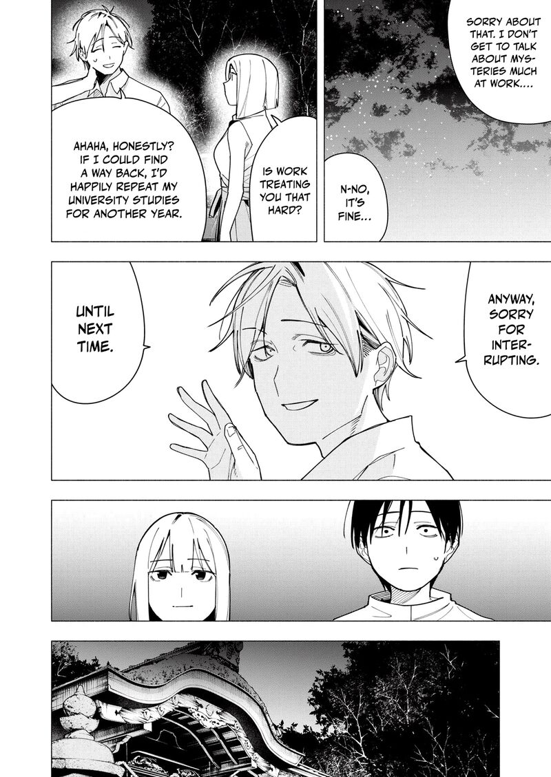 Yane No Shita No Artemis 32 4