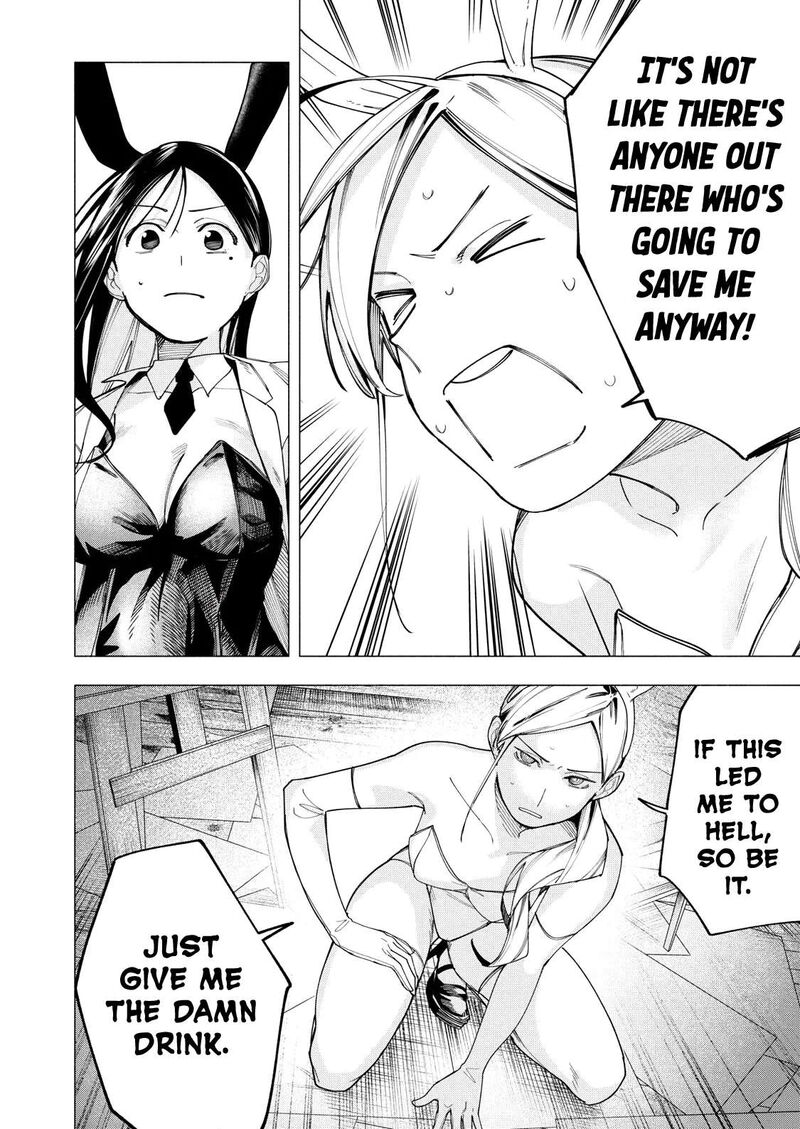 Yane No Shita No Artemis 33 12