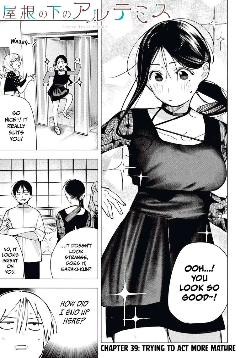 Yane No Shita No Artemis 39 3