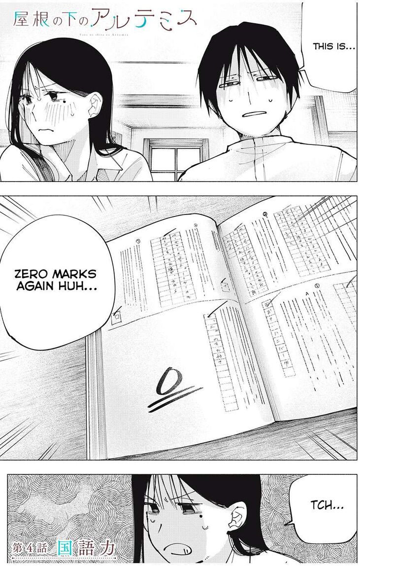 Yane No Shita No Artemis 4 1