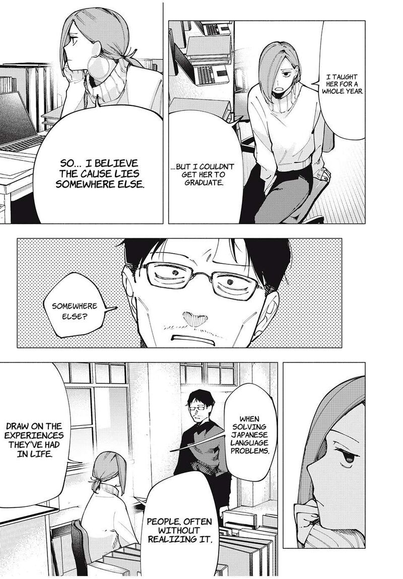 Yane No Shita No Artemis 4 15