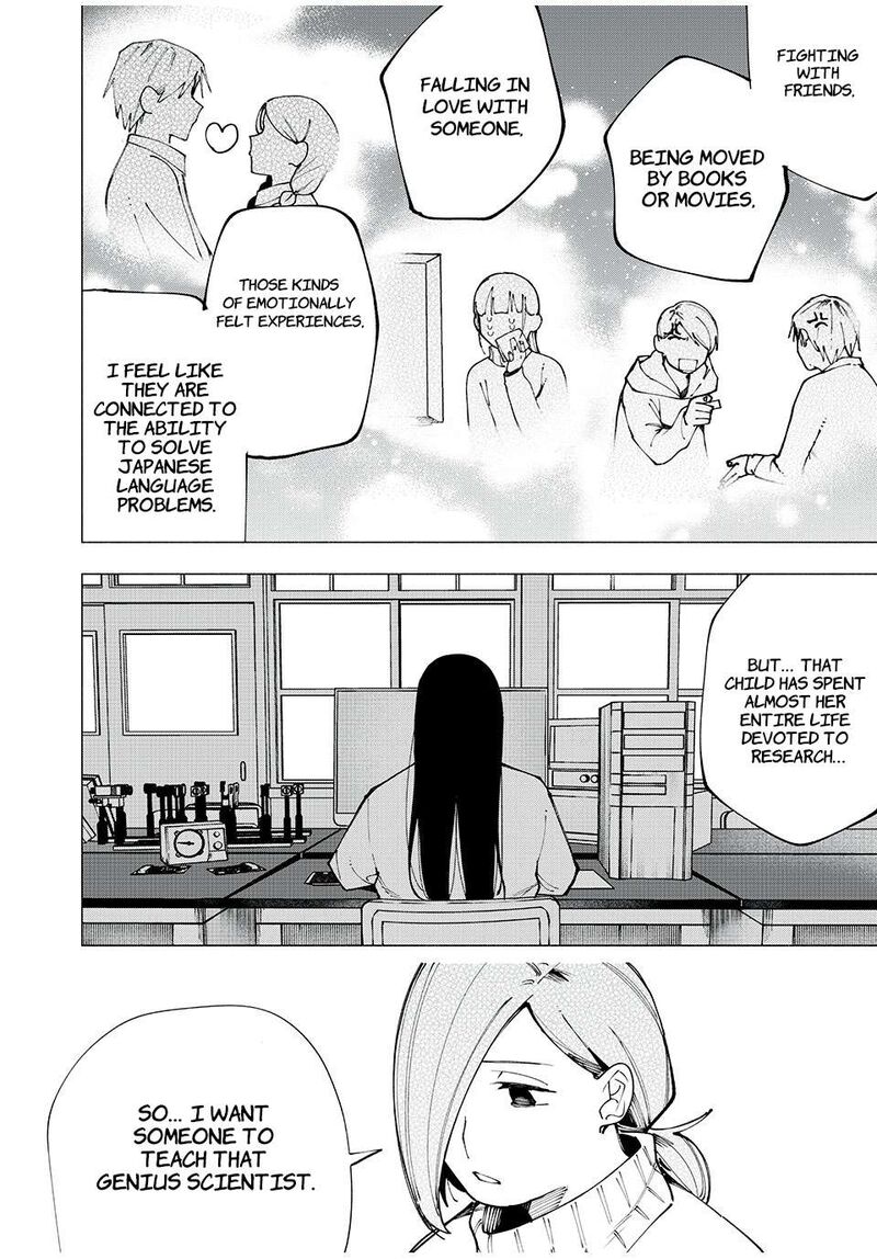 Yane No Shita No Artemis 4 16