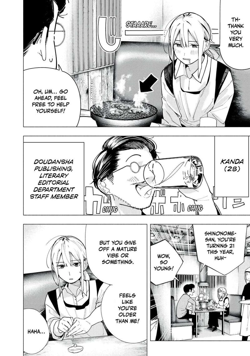 Yane No Shita No Artemis 40 4