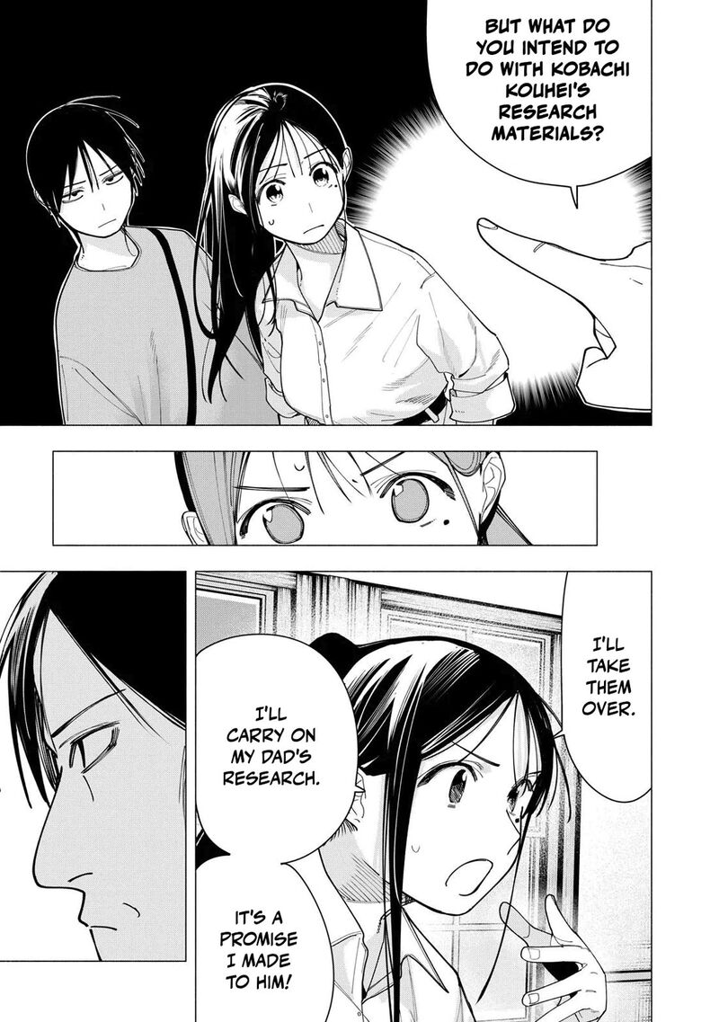 Yane No Shita No Artemis 53 19