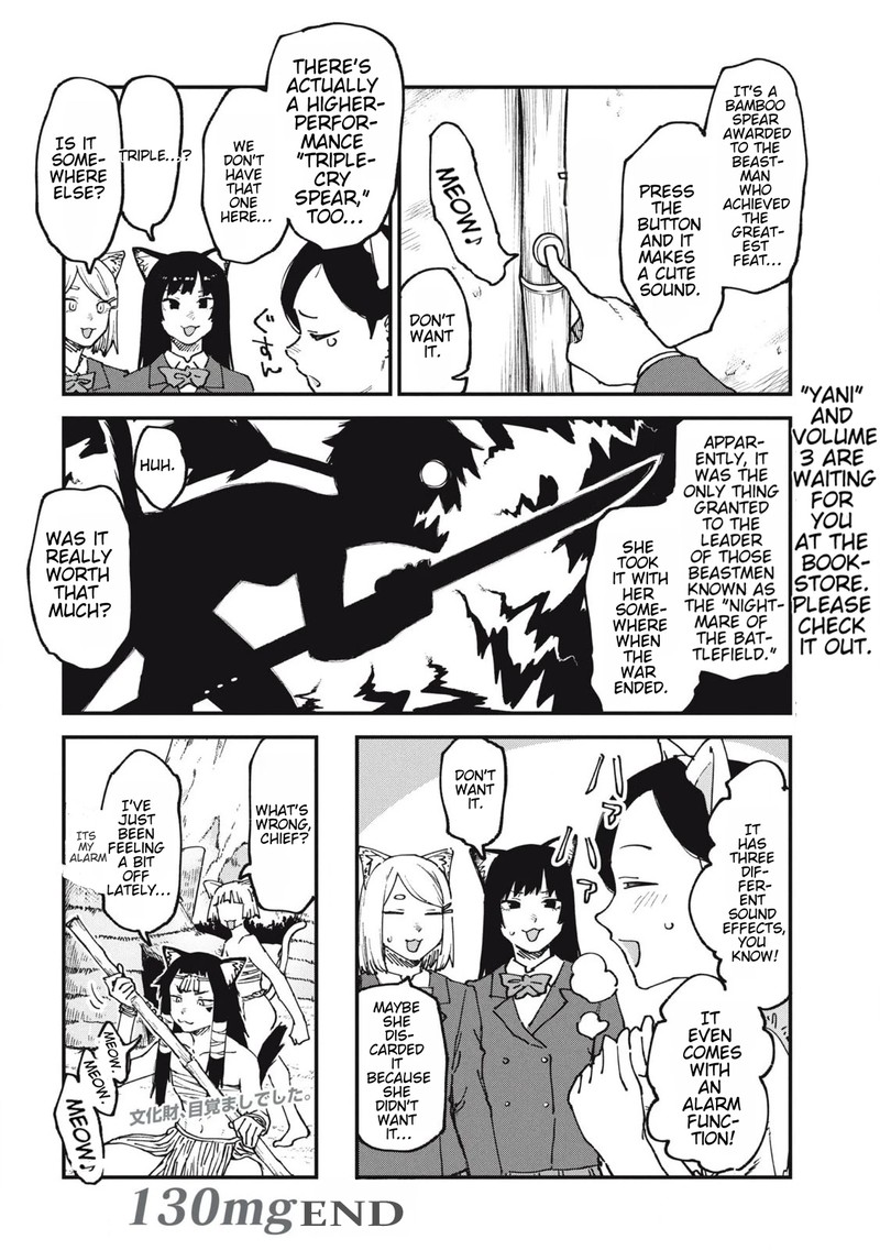 Yani Neko 130 4