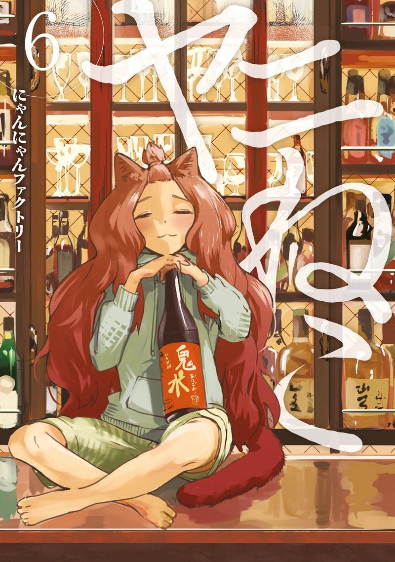 Yani Neko 158 1