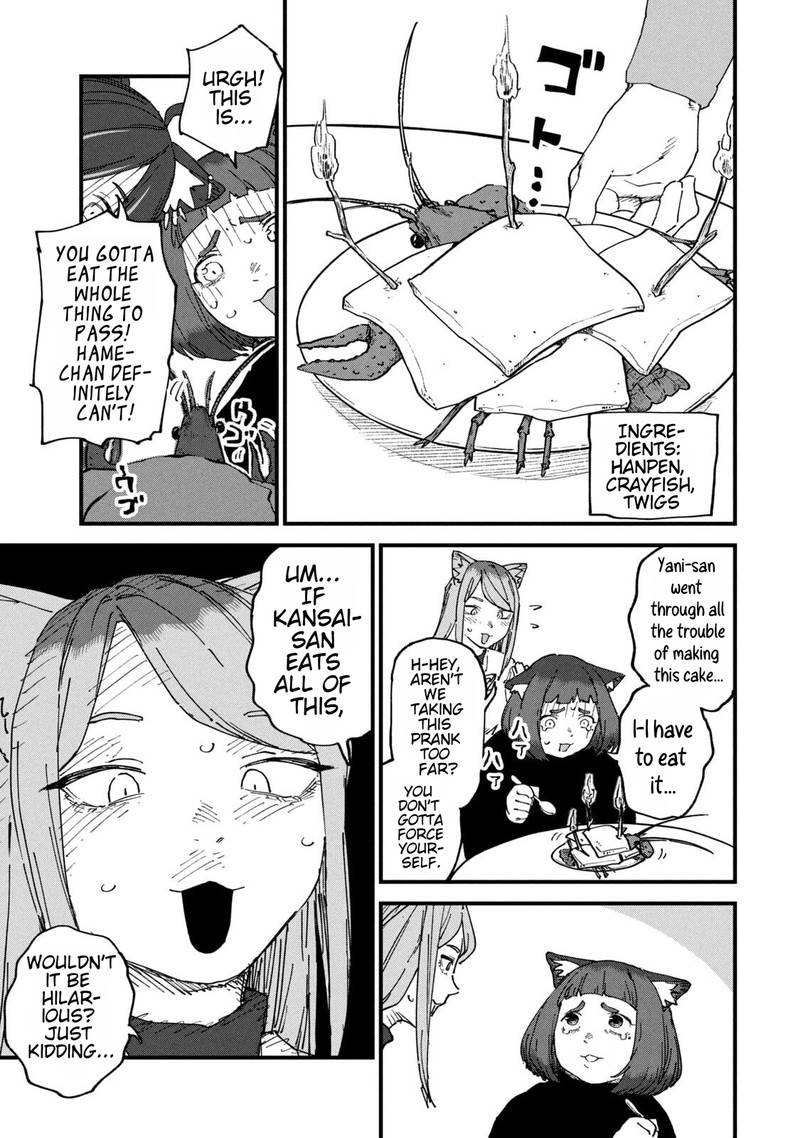 Yani Neko 223 3