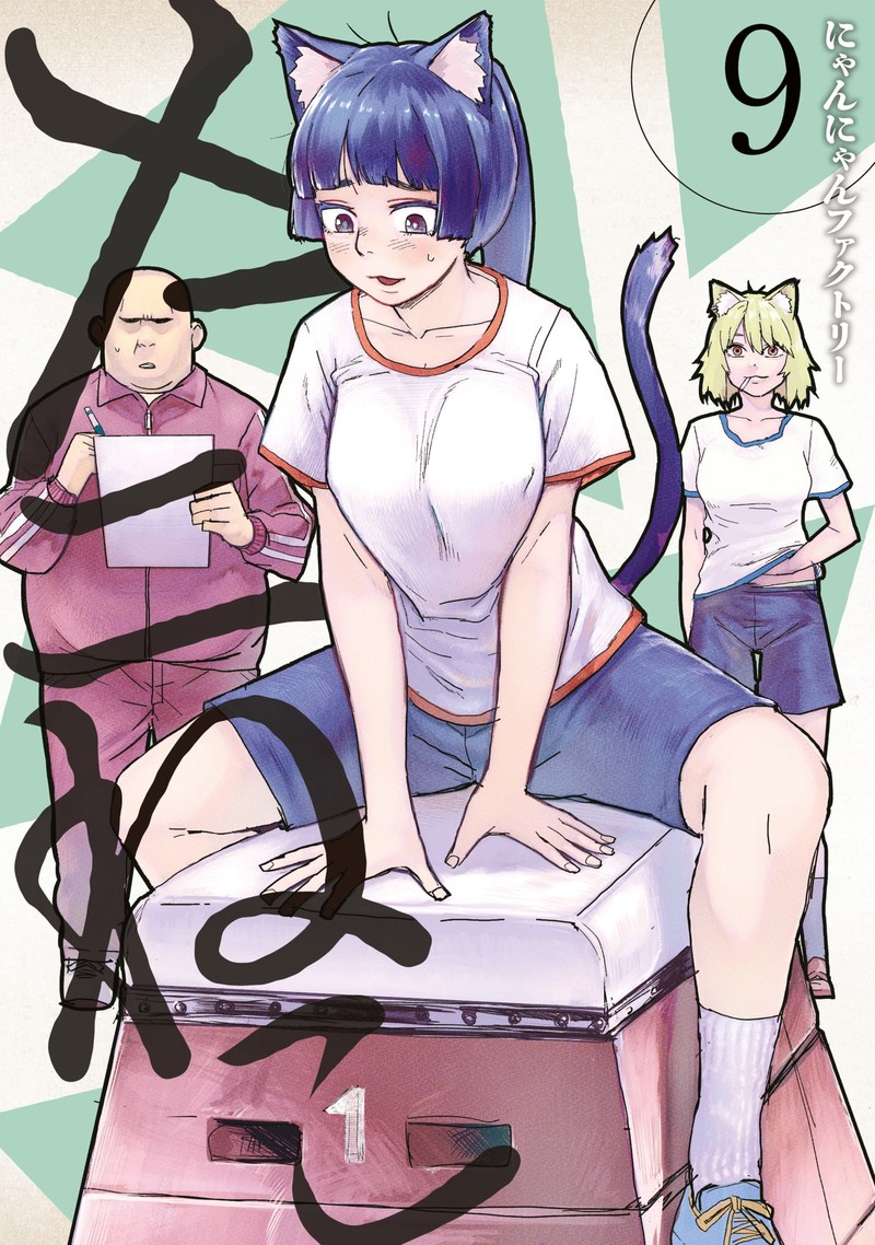 Yani Neko 245 1