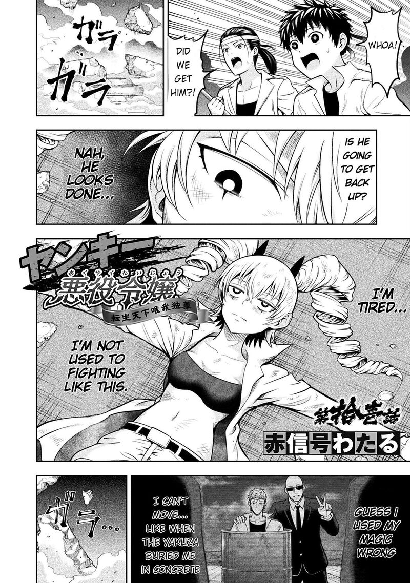 Yankee Akuyaku Reijou Tensei Tenka Yuiga Dokuson 11 3