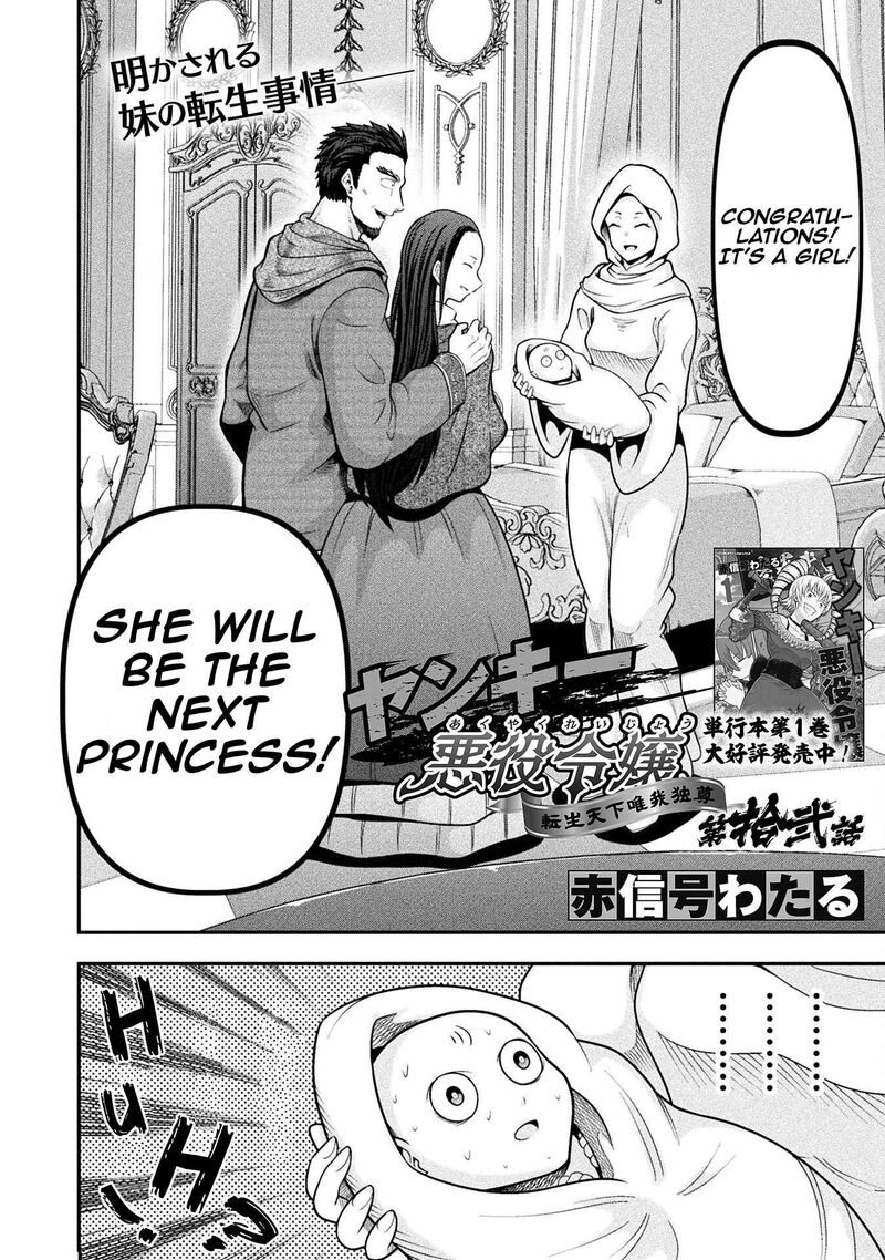 Yankee Akuyaku Reijou Tensei Tenka Yuiga Dokuson 12 3