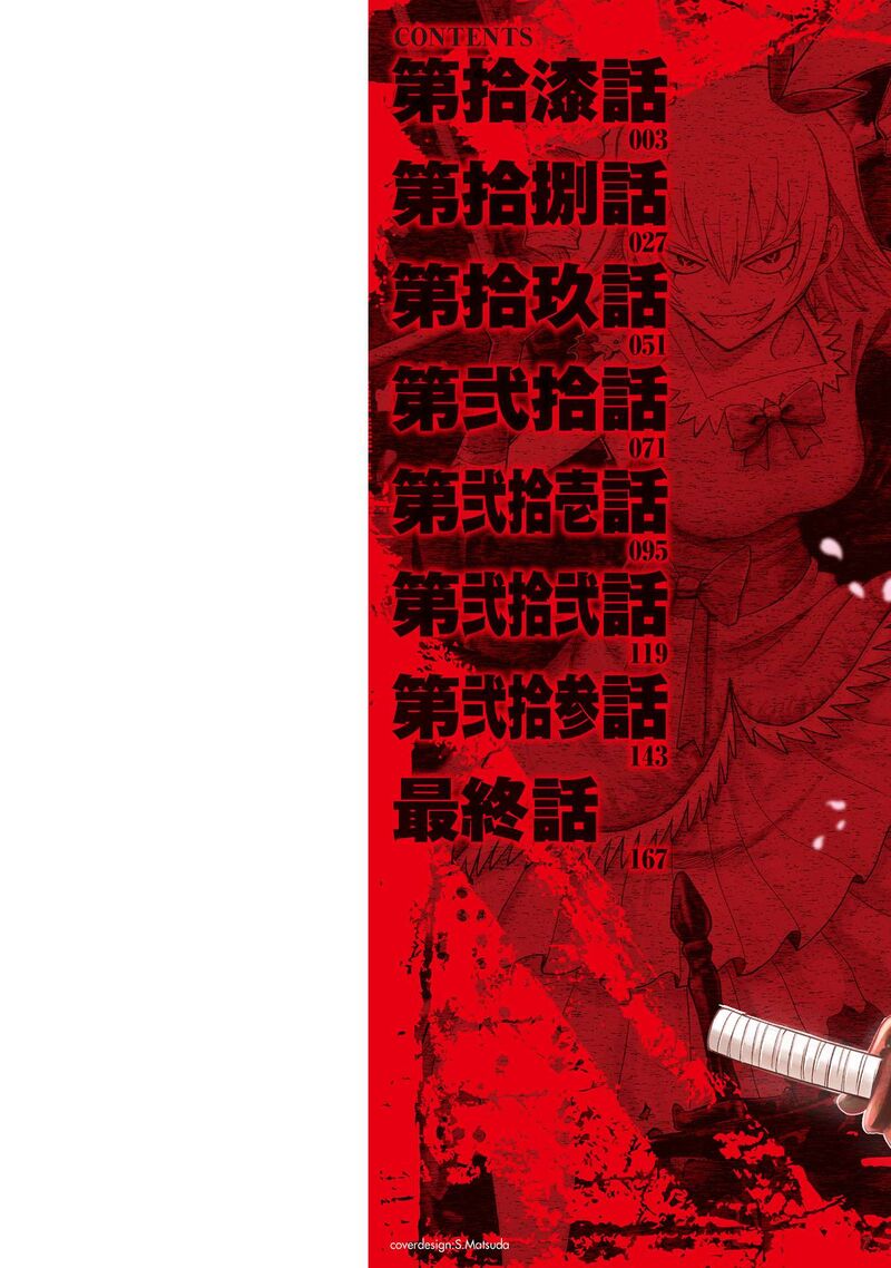 Yankee Akuyaku Reijou Tensei Tenka Yuiga Dokuson 17 3