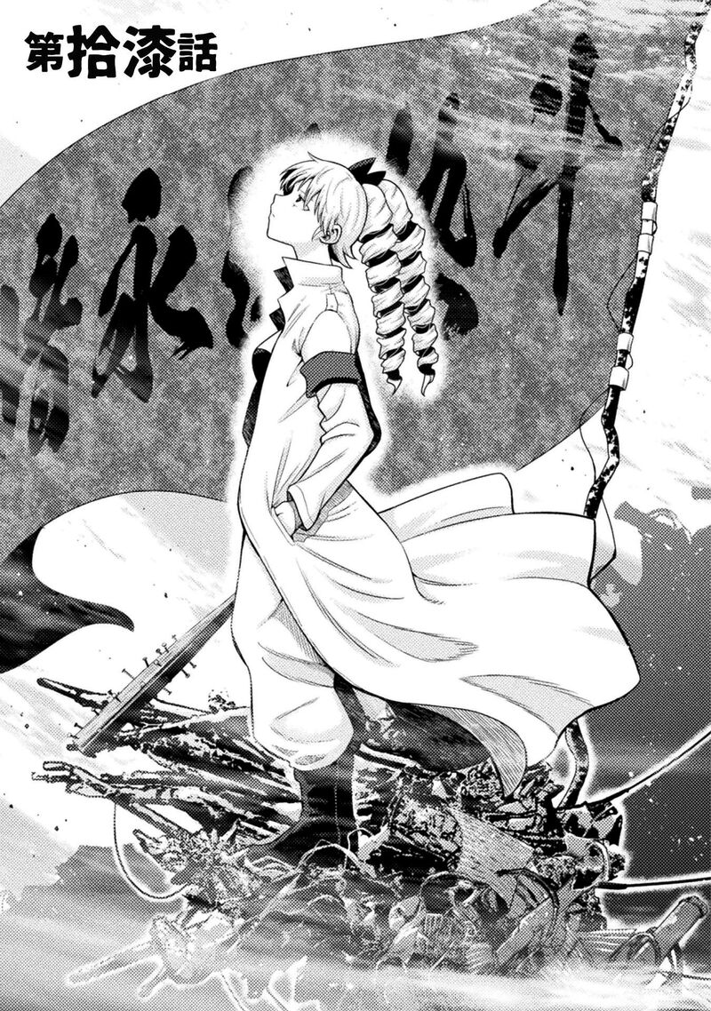 Yankee Akuyaku Reijou Tensei Tenka Yuiga Dokuson 17 6