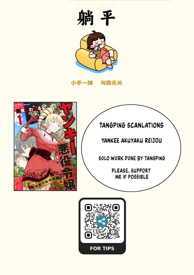 Yankee Akuyaku Reijou Tensei Tenka Yuiga Dokuson 18 1