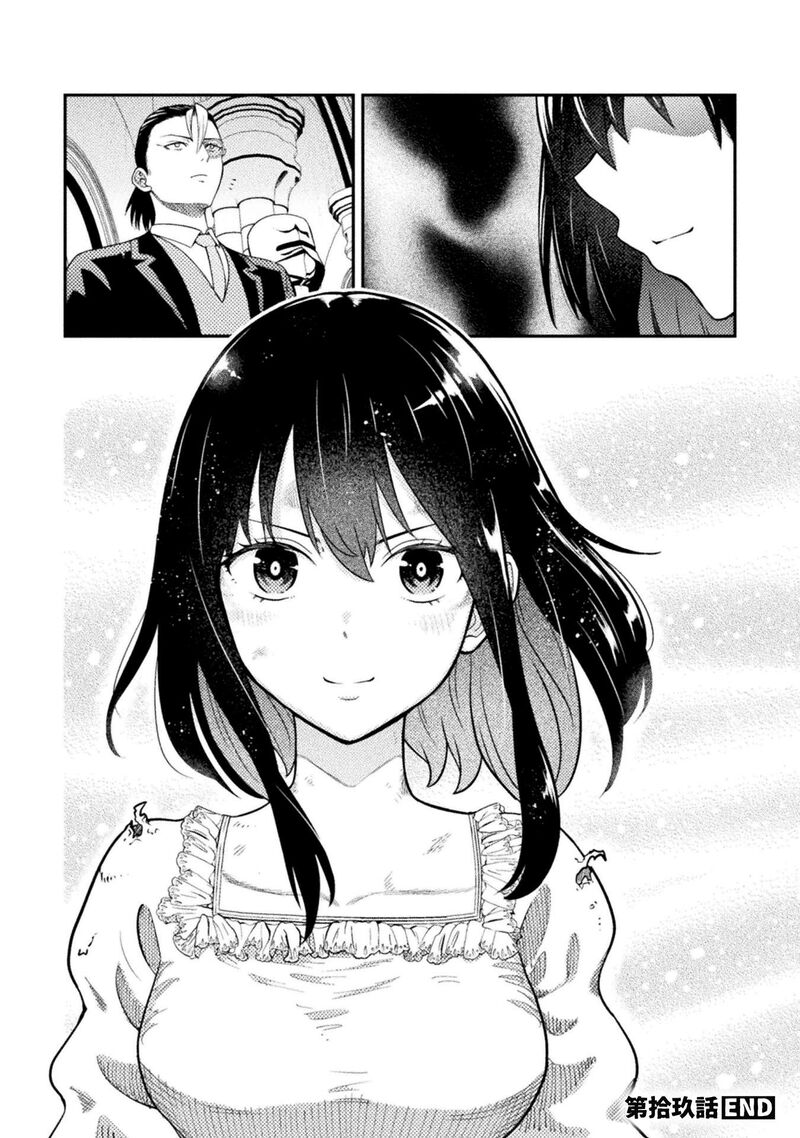 Yankee Akuyaku Reijou Tensei Tenka Yuiga Dokuson 19 21