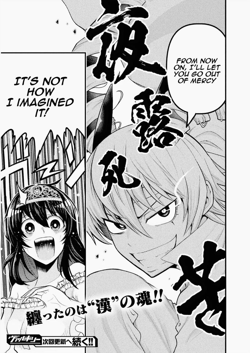 Yankee Akuyaku Reijou Tensei Tenka Yuiga Dokuson 4 22